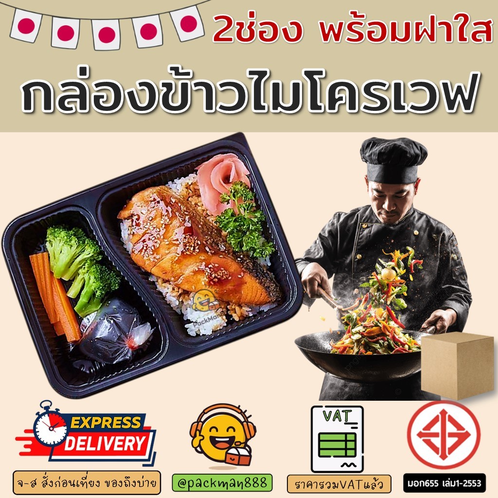 P612 (50ใบ/ยกลัง200ใบ) กล่องข้าว 2 ช่อง สีดำ ฝาใส 700 ml กล่องใส่อาหาร ไมโครเวฟ กล่อง food grade แข็