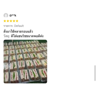 กล่องแซนวิช กล่องใส่ขนม100ใบ รุ่นPG-03 ฝาล๊อค ฝาพลาสติก PET วัสดุเกรดอาหาร สำหรับใส่ขนม ใส่เค้ก