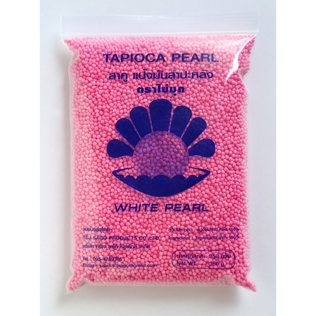 สาคู เม็ดเล็ก สีแดง ตราไข่มุก ขนาด 350 กรัม