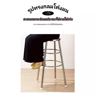 เก้าอี้กลมสี่ขากลม เป็นสแตนเลส *NN2*