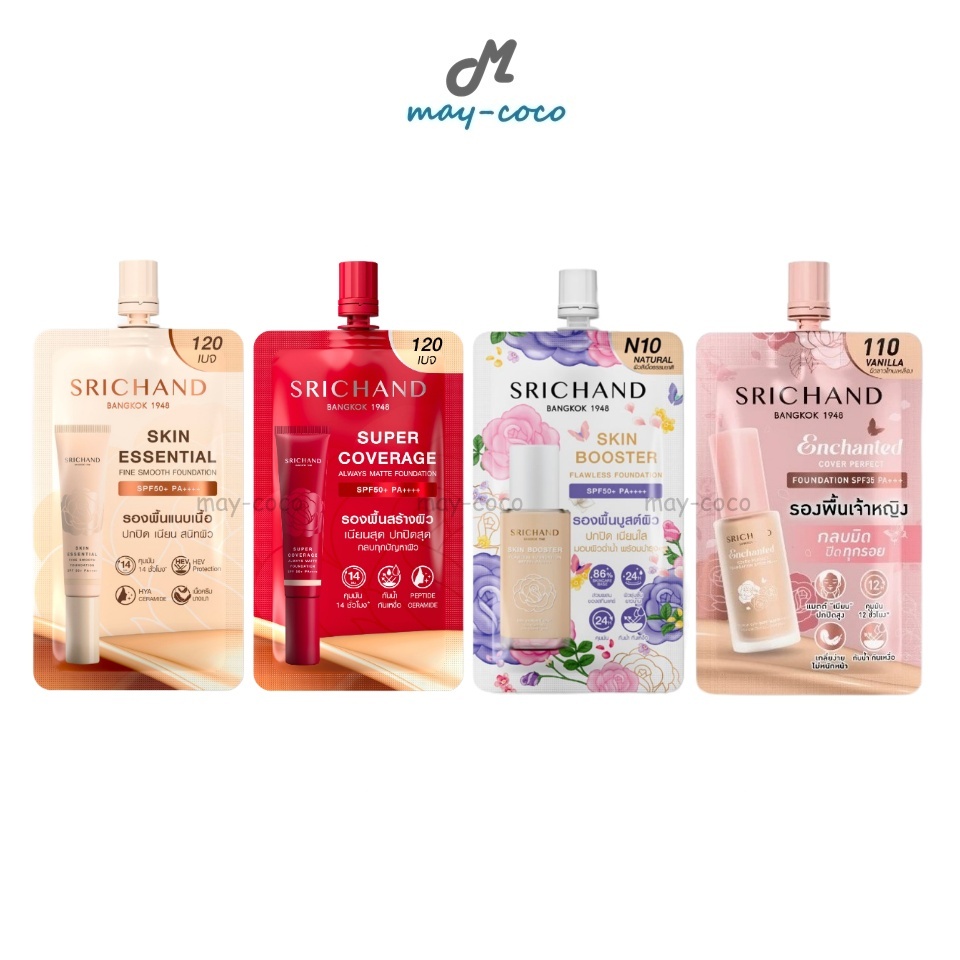 ถูก/แท้/มีไลฟ์ (ซอง) รองพื้นศรีจันทร์ รองพื้น Srichand Skin Essential Fine Smooth Skin Booster Flawl