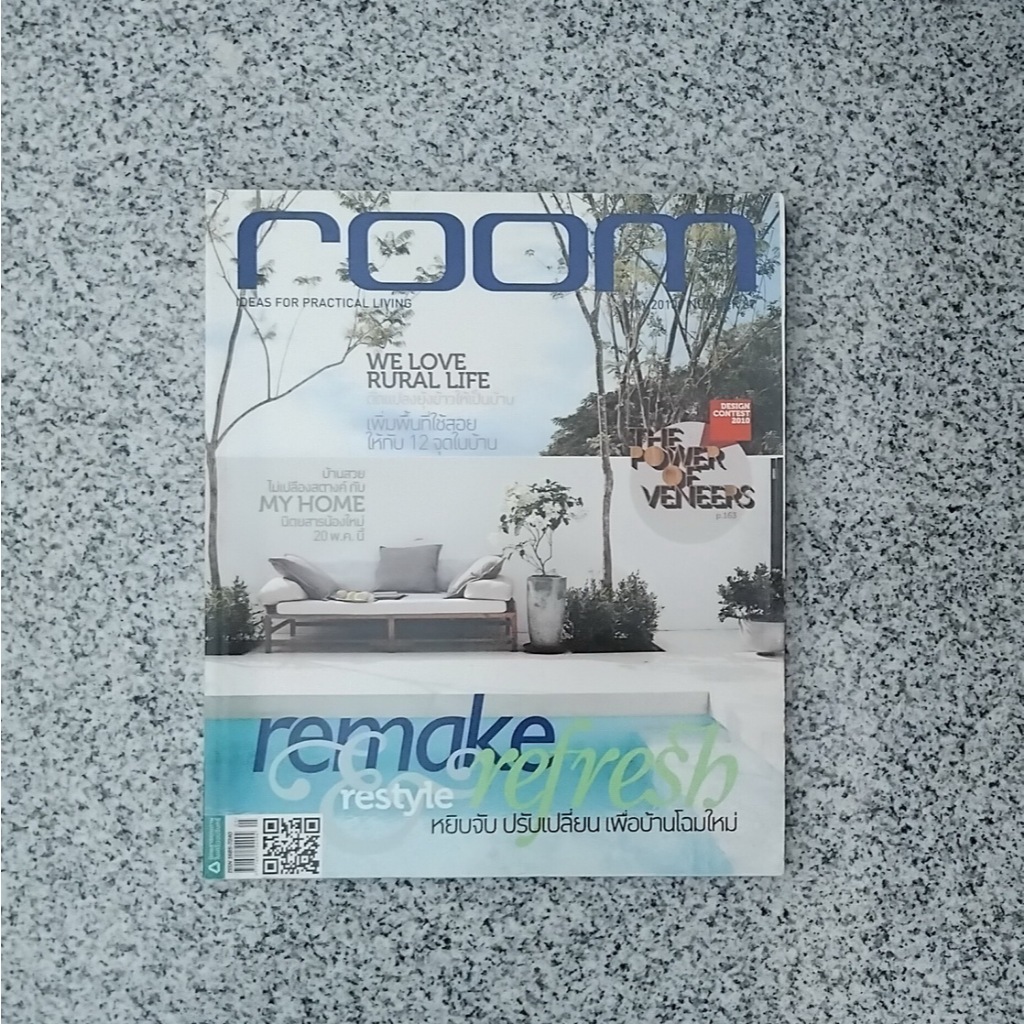 หนังสือมือสอง Room (Type 2)