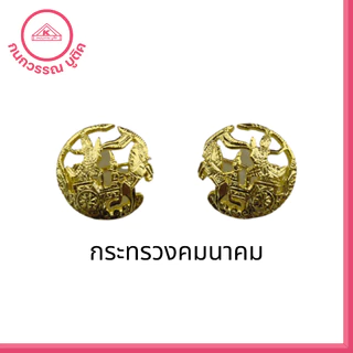 กนกคอ กนกคอกระทรวงต่างๆ *** งานเเกะมือ *** ไม่ลอก
