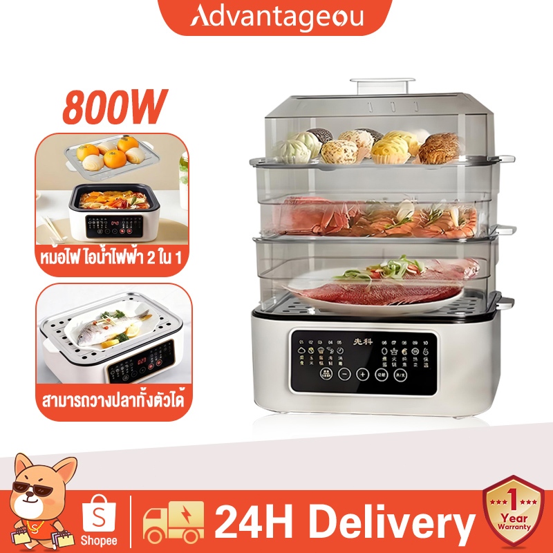 หม้อนึ่งไฟฟ้า 2/3/4สามชั้น 34L สามารถใช้งานได้หลายอย่าง หม้อไฟ ไอน้ำไฟฟ้า 2 ใน 1 เครื่องนึ่งไอน้ำอเนกประสงค์ 800วัตต์