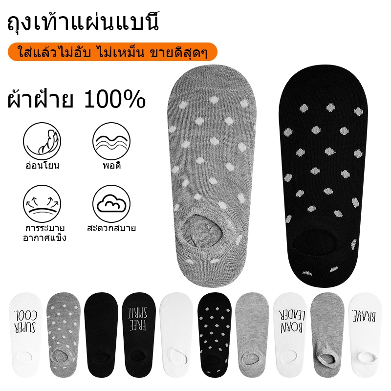 ถุงเท้าข้อเว้า ถุงเท้าข้อสั้น ถุงเท้าสไตล์แฟชั่น ถุงเท้ากีฬาและพักผ่อน, ผ้าฝ้ายระบายอากาศได้ดี