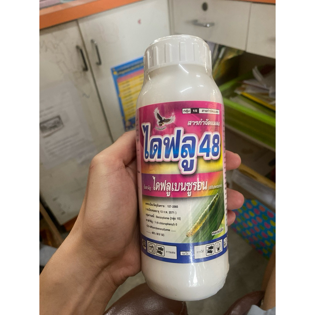 ไดฟลู48 (ไดฟลูเบนซูรอน48%) 500ซีซี ป้องกันกำจัดแมลง คุมไข่หนอน หนอนชอนใบ หนอนใยผัก หนอนม้วนใบข้าว ราคา ถูกที่สุด ดีลบีเคเค แกลเลอรีภาพที่ 2