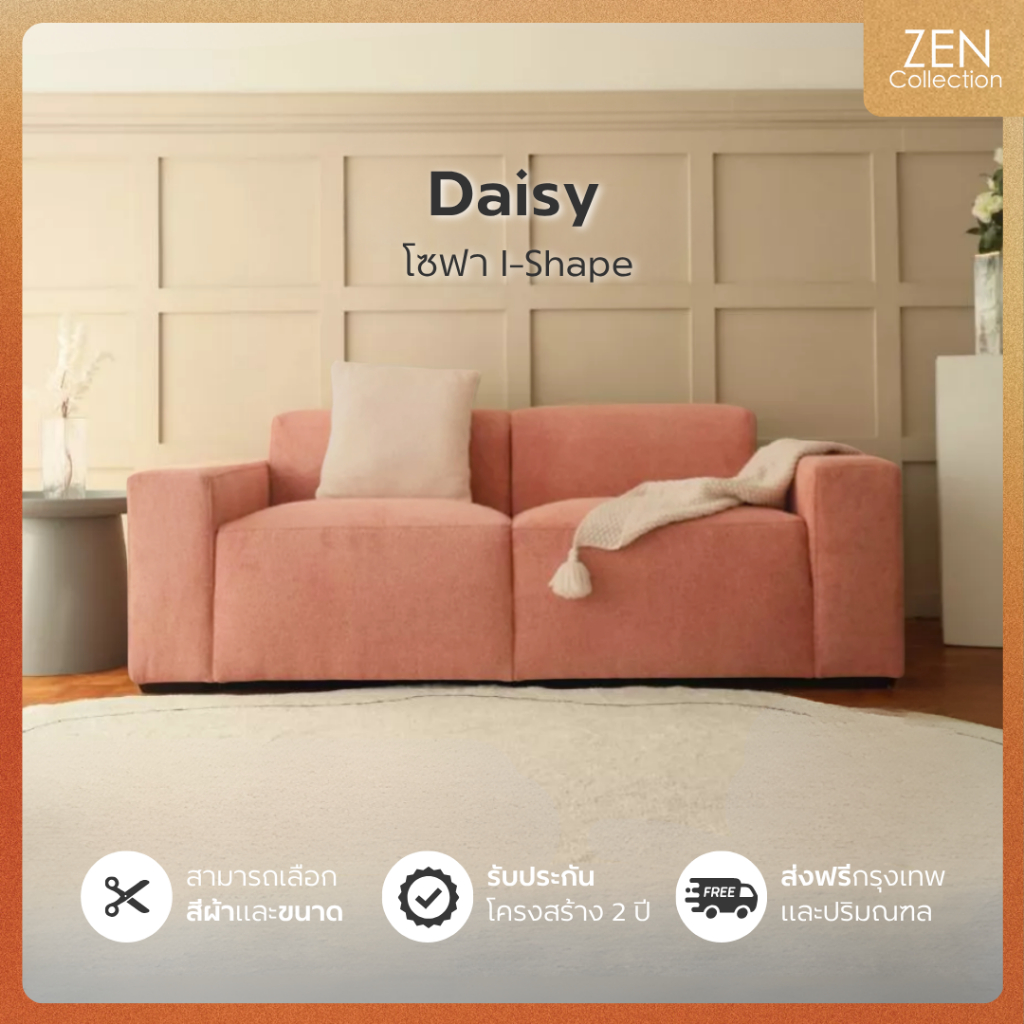 ZEN Collection โซฟา 2 ที่นั่ง DAISY Sofa I-Shape ขนาด 2.00m. 1.80m. 1.60m. Korean Cozy style Premium fabric