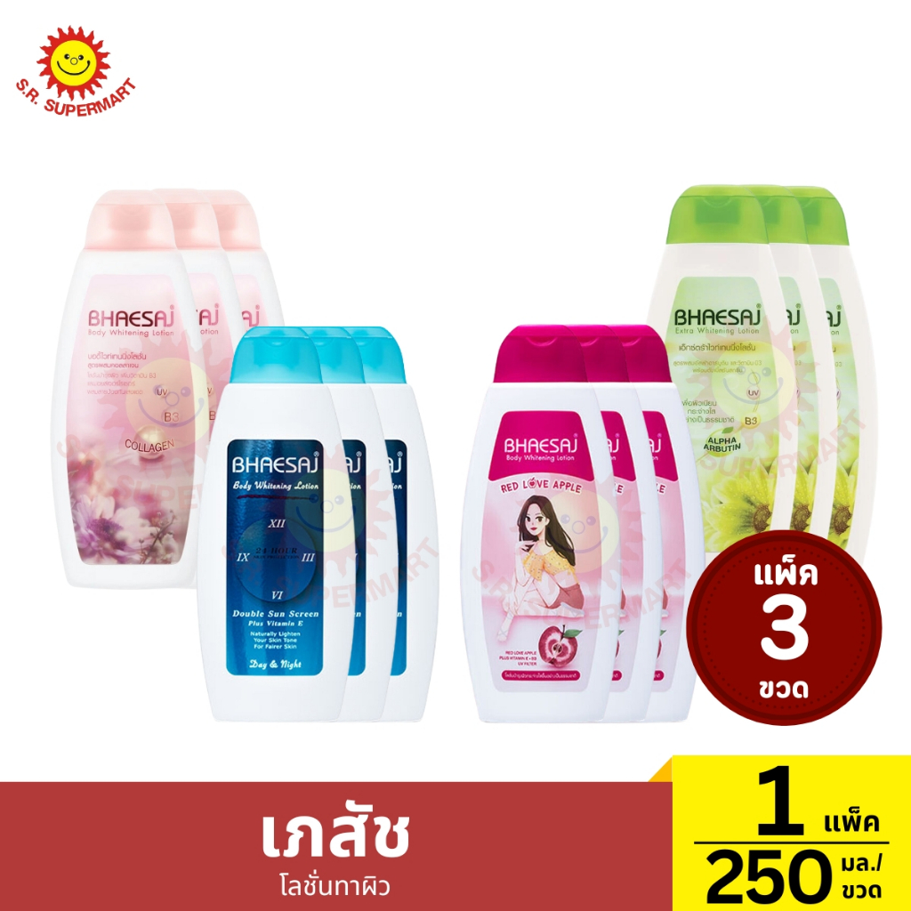 แพ็ค 3 ขวด เภสัช โลชั่นทาผิว 250 มล./ขวด