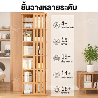 ชั้นวางหนังสือ หมุนได้ 360° ตู้หนังสือลงจอด ชั้นหนังสือ ชั้นวางของอเนกประสงค์ ตู้โชว์ ตู้เก็บหนังสือ