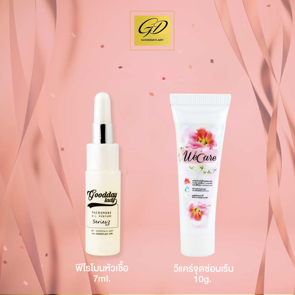 เซ็ต 2 ชิ้น ❤ หัวเชื้อฟีโรโมน+สเปรย์ฟีโรโมน (เลือกกลิ่นได้) Gooddaylady แท้ 100%
