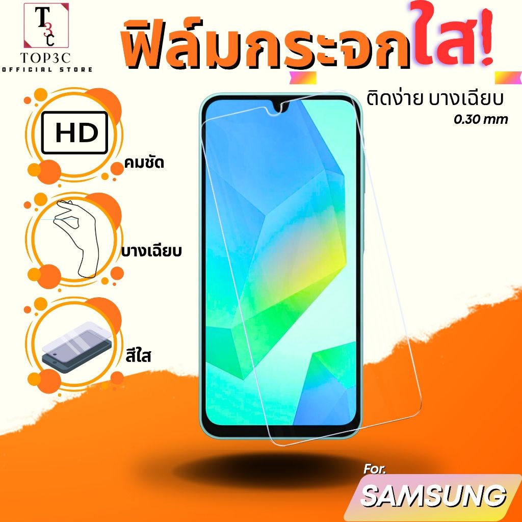 ฟิล์มกระจก ใส ไม่เต็มจอ ไร้ขอบดำ For Samsung M23 M33 M53 S25Ultra S25 FE  S24Ultra S24FE S24 Plus S23 FE Note20 ฟิล์มใส