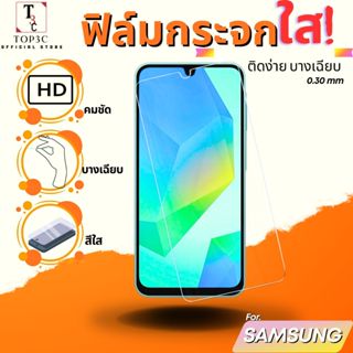 ฟิล์มกระจกใส ไร้ขอบ ไม่เต็มจอ For Samsung s24fe s10plus s23f…