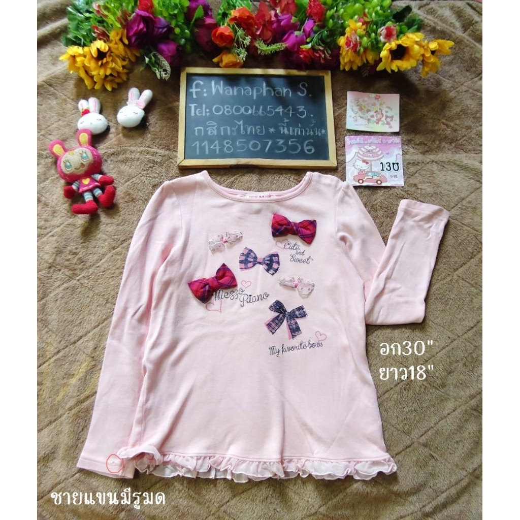 เสื้อ Mezzo piano size130