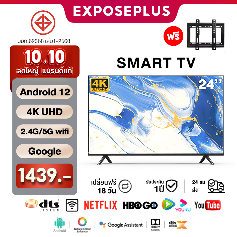 ทีวี 24 นิ้ว 15 นิ้ว DigitalTV tv 4K LED โทรทัศน์ ทีวีจอแบน สมาร์ททีวี ระบบ Android ทีวีดิจิตอล