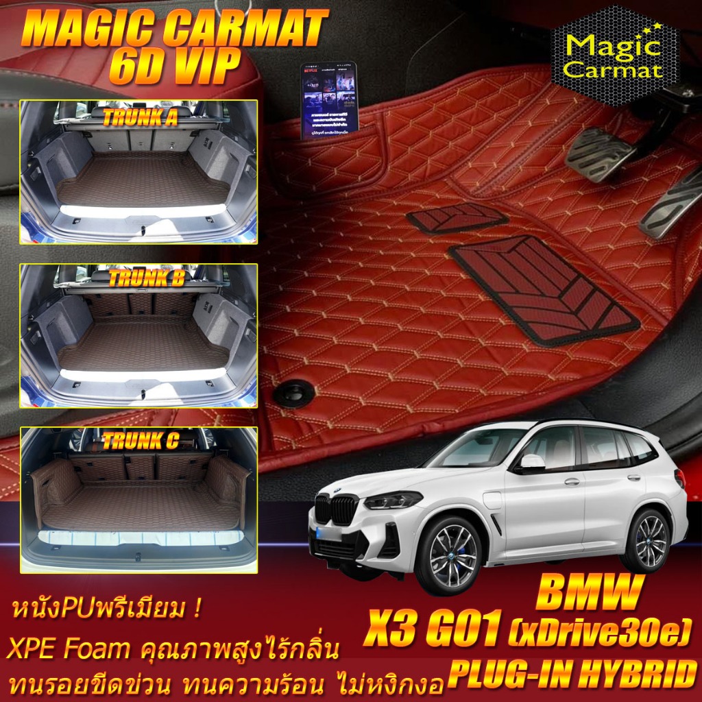 BMW X3 G01 xDrive30e Plug-In Hybrid 2018-2024 พรมรถยนต์ X3 G01 xDrive30e Plug-In Hybrid พรม6D Magic 