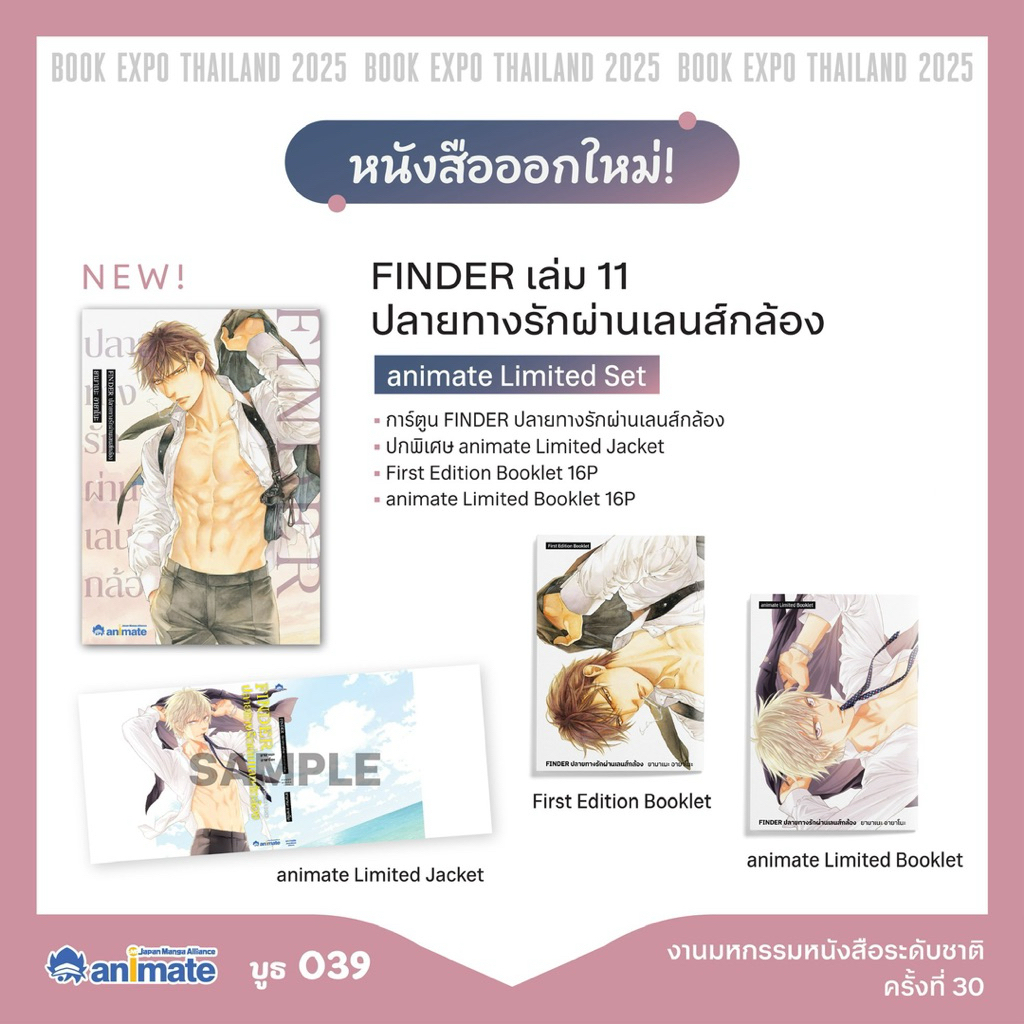 (พร้อมส่ง) FINDER เล่ม 11 ปลายทางรักผ่านเลนส์กล้อง