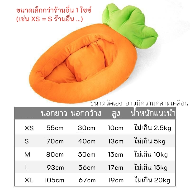 INPET เบาะที่นอนสัตว์เลี้ยง รูปแครอท สำหรับแมวและสุนัข ทำความสะอาดง่าย นุ่มสบาย - รูปที่ 7