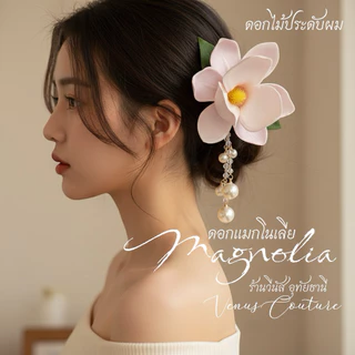 [พร้อมส่งทันที] ดอกไม้ติดผม **กิ๊บดอกแมกโนเลีย** งานใหม่ กิ๊บติดผมน่ารัก ชุดไทยเด็ก ลอยกระทง กิ๊บดอกไม้