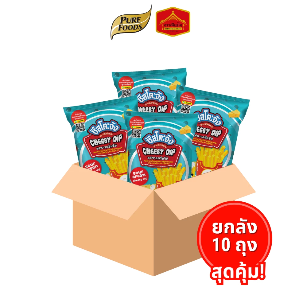 (ยกลัง 10 ถุง) มีฮาลาล ชีสโตะจัง ชีสซี่ดิป รสซาวครีมและชีส ขนาด 800 g จิ้มเฟรนซ์ฟรายส์ ไก่ทอด ของทอด