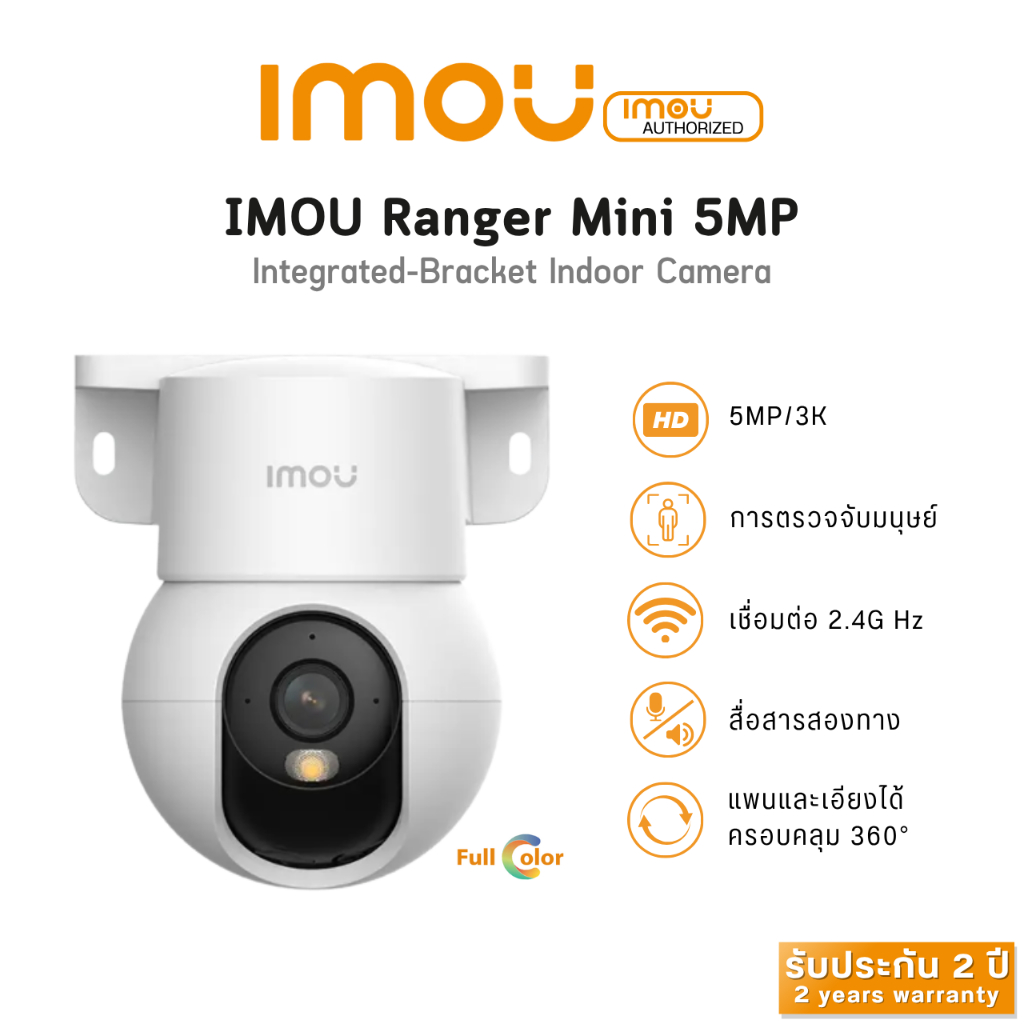 IMOU Ranger Mini 5MP สำรวจพื้นที่ 360°การมองเห็นสีตอนกลางคืนอัจฉริยะ