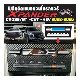 สติกเกอร์ฟิล์มกันรอยแผงคอนโทรลแอร์รถ  Mitsubishi Xpander Cro…