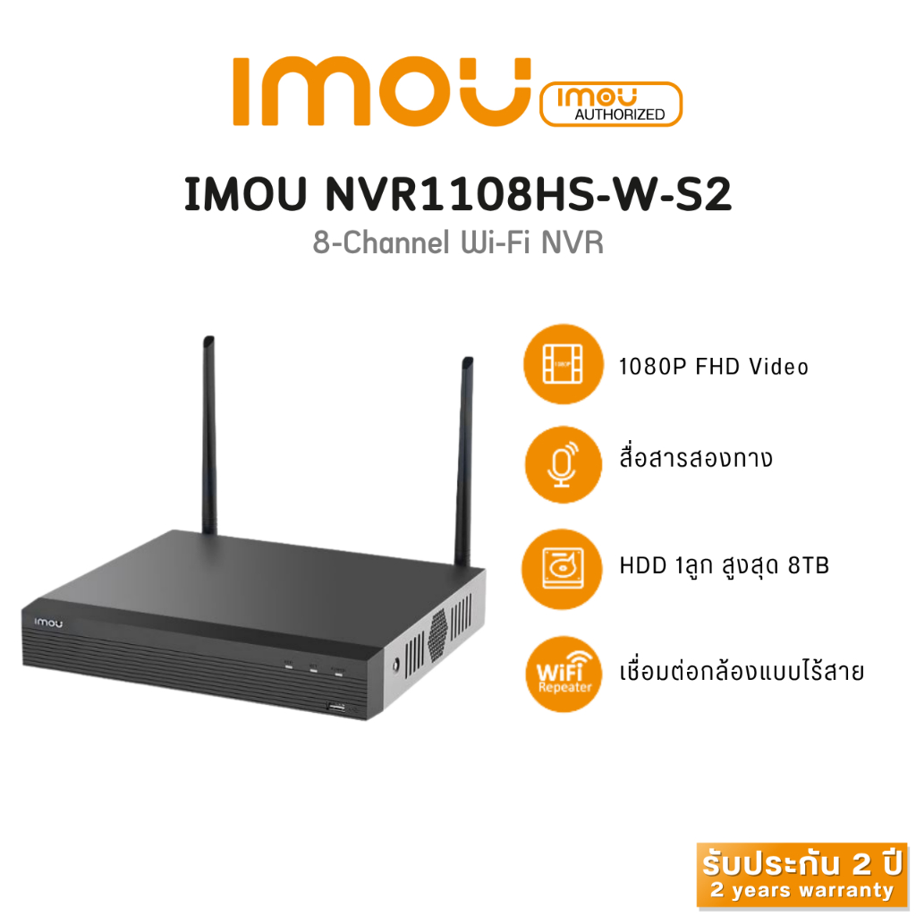 IMOU NVR1108HS-W เครื่องบันทึก Imou NVR 8ช่อง Wi-Fi ระบบ ONVIF