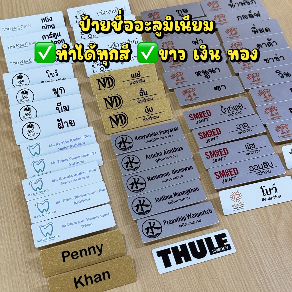 [แจ้งทางแชท] ป้ายชื่อ ป้ายพนักงาน *ทักแชทก่อนซื้อ* ป้ายชื่อโลหะ โลโก้ ตำแหน่ง เข็มกลัด/แม่เหล็ก ขนาด 2*7 cm