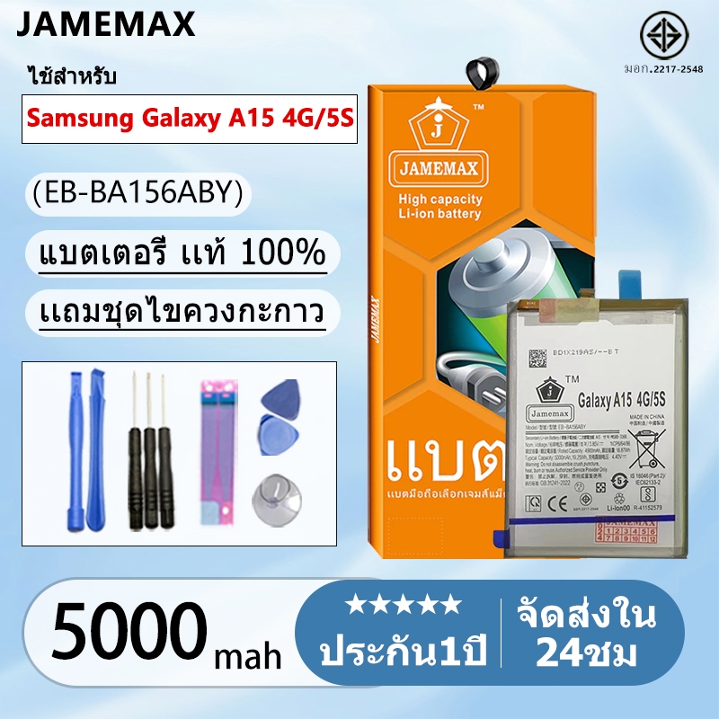ตอรี่ BatterySamsung Galaxy A15 4G/5S model EB-BA156ABY แบตแท้  ฟรีชุดไขควง 5000mAh