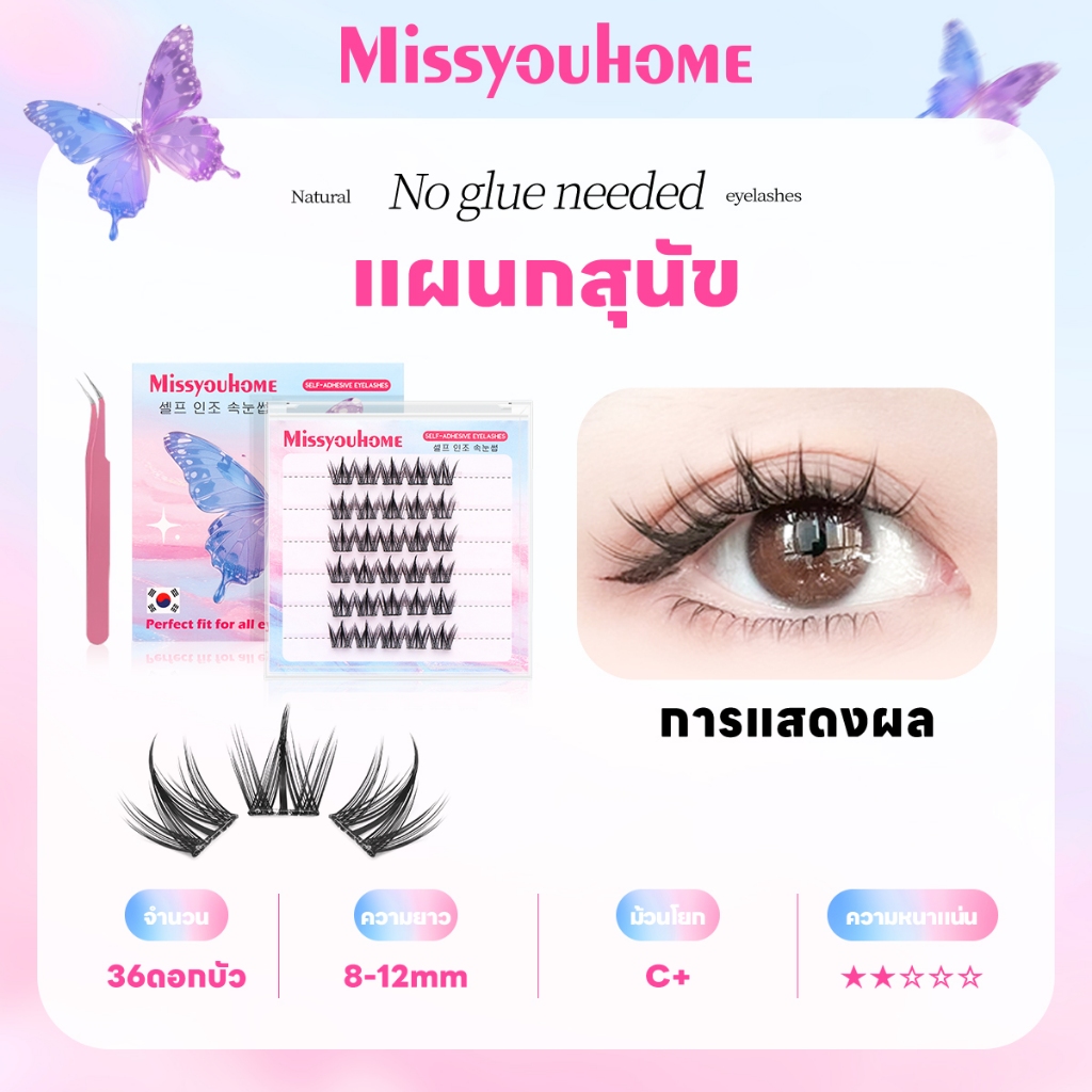 KA-05 แผนกสุนัข ขนตาปลอมกาวในตัว ใช้งานง่ายไม่ต้องใช้กาวน้ำ ขนตาแบบช่อ ขนตาปลอม แถมฟรี แหนบ ที่ติดขนตา