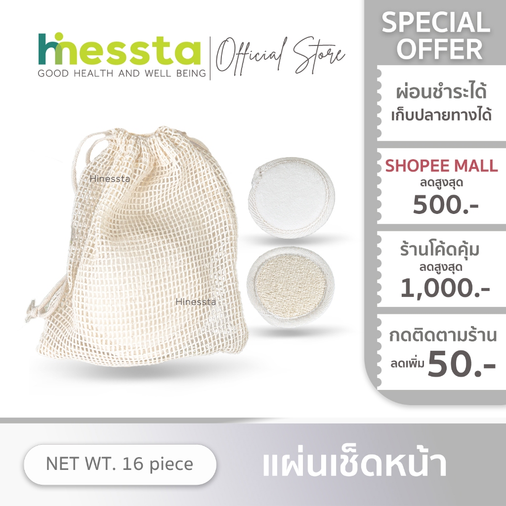 LA MILLIA 2 in 1 Reusable Cleansing Pads ลา มิลเลีย แผ่นเช็ดหน้า 2 in 1 ซักได้ สำลี คลีนซิ่ง เช็ดเครื่องสำอาง
