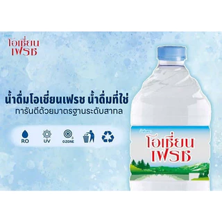 น้ำดื่ม (ส่งด่วน ส่งไว กรุงเทพปริมณฑล) น้ำดื่ม Ocean Fresh ขวดเล็ก,กลาง,ใหญ่