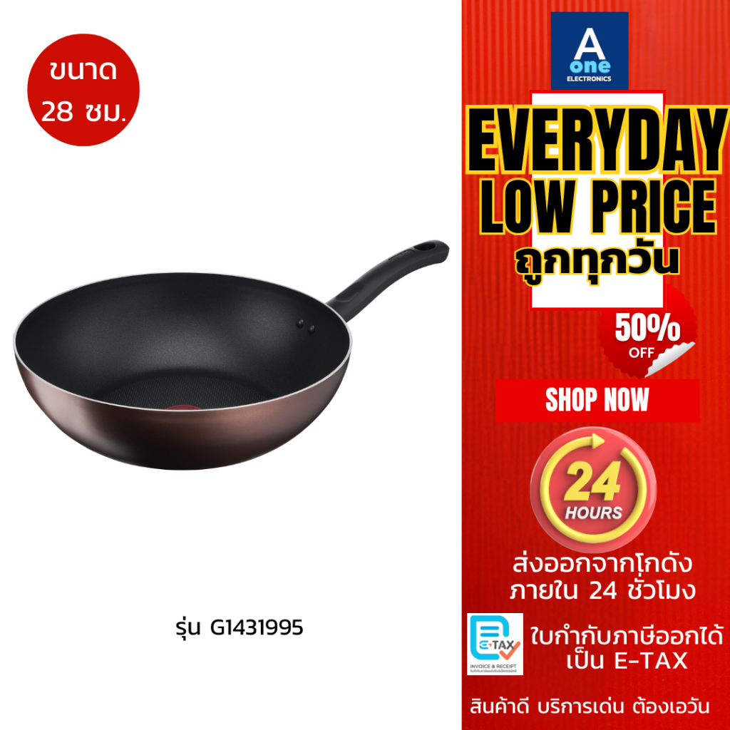 Tefal กระทะก้นลึก Day By Day ก้นอินดักชั่น ขนาด 28 ซม. รุ่น G1431995