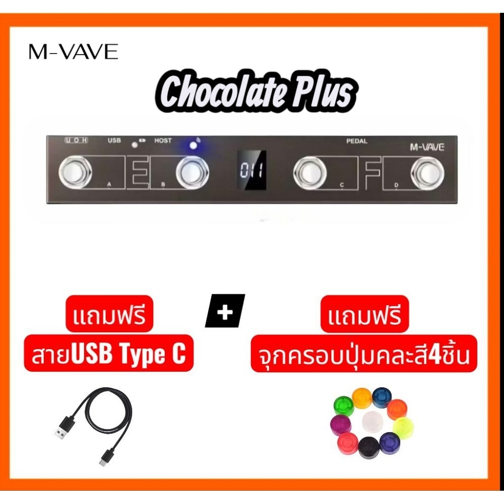 M-VAVE Chocolate Plus Black มีสินค้าพร้อมจัดส่ง