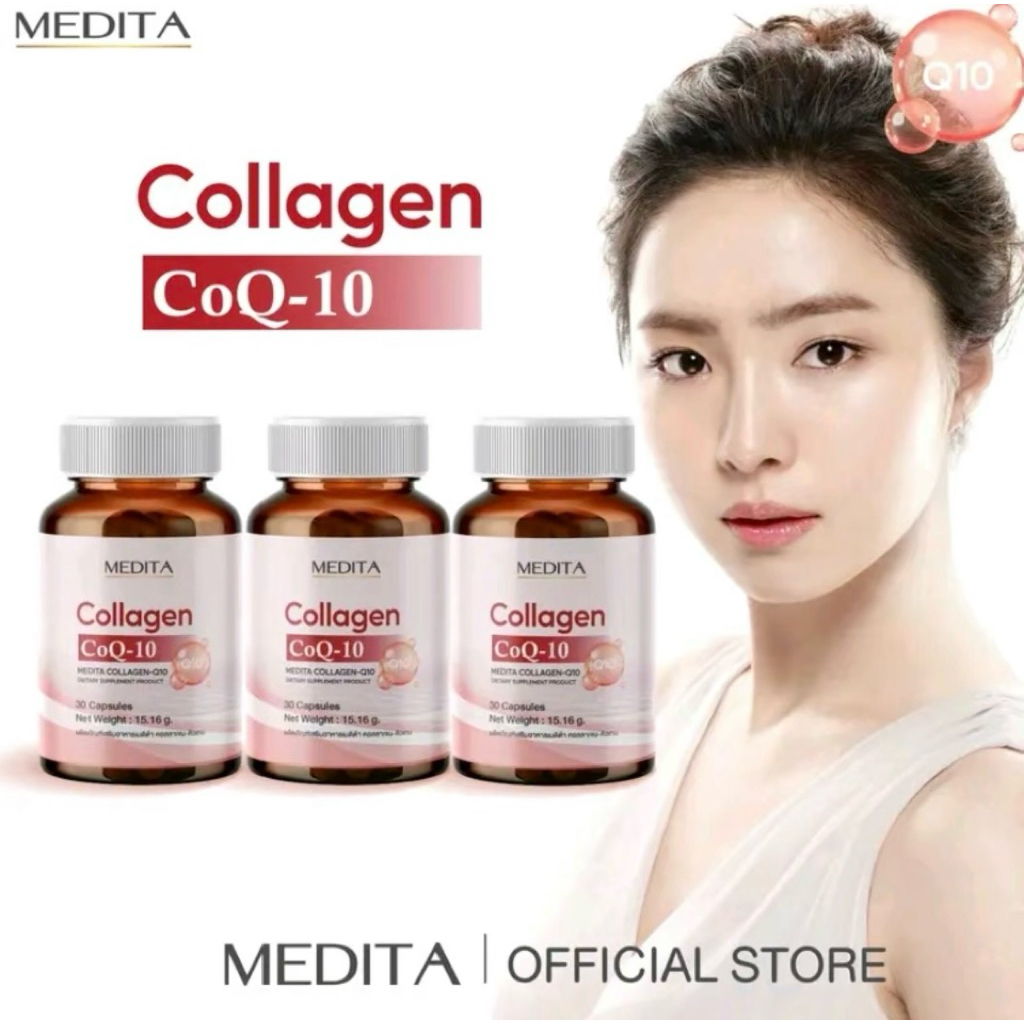 A12 (3 กระปุก) Medita Collagen Q-10 Dietary supplements เมดิต้า คอลลาเจน