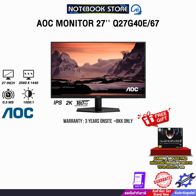 AOC MONITOR 27'' Q27G40E/67 (IPS 2K 180Hz)/ประกัน 3 Years Onsite + BKK ONLY
