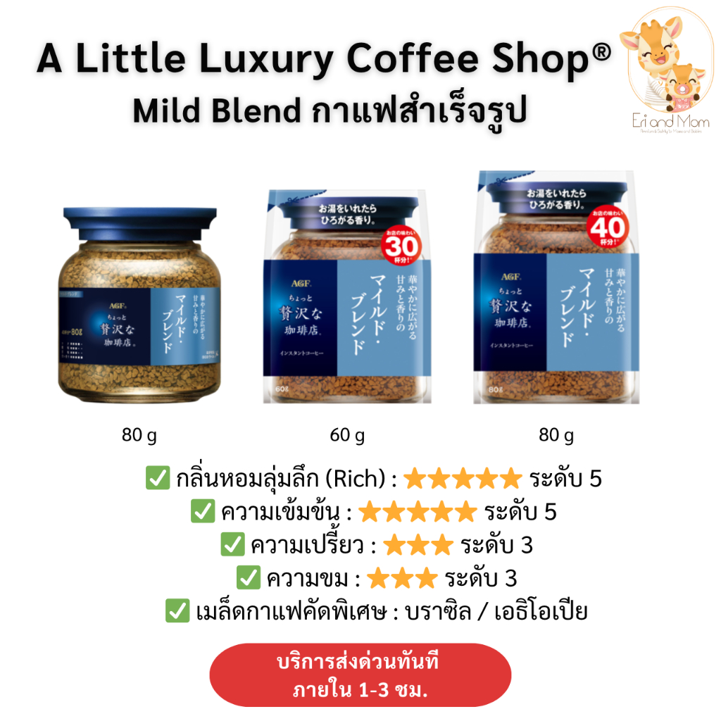 [พร้อมส่งในไทย+มีส่งด่วนภายใน 2 ชม ]AGF Coffee Maxim กาแฟแม็กซิม กาแฟสำเร็จรูป แบบขวดและแบบถุงเติม - รูปที่ 5