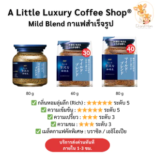 [พร้อมส่งในไทย+มีส่งด่วนภายใน 2 ชม ]AGF Coffee Maxim กาแฟแม็กซิม กาแฟสำเร็จรูป แบบขวดและแบบถุงเติม