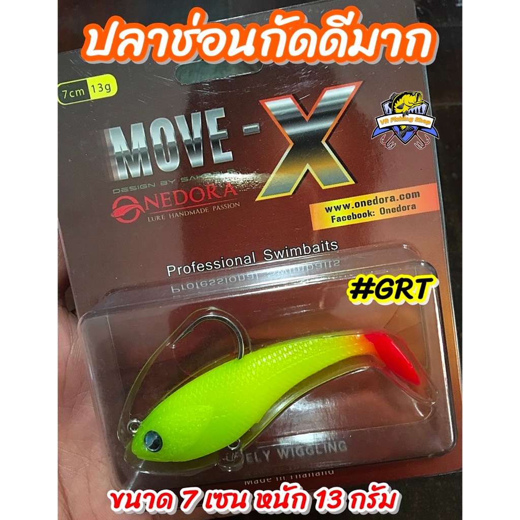 ปลายาง มูฟเอ็ก 7 เซ็น 13 กรัม มีห่วงท้อง ปลายางมูฟเอ๊ก รูปที่ 5