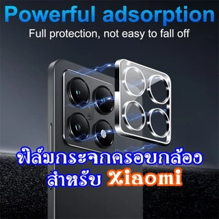 ฟิล์ม​กระจกครอบกล้อง สำหรับ Xiaomi 17T 15T 14T pro redmi note 15 14 12 pro + poco F8 Ultra x7 m8 pro 4g 5g 3D ฟิล์มกล้อง