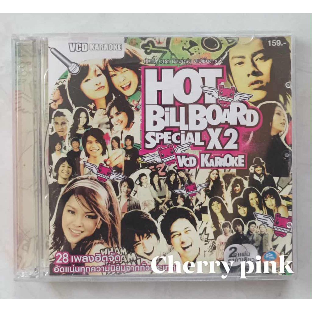 Vcd Rs ฮ็อท บิลบอร์ด สเปเชียล คูณ2 มือ2 แผ่นสวย