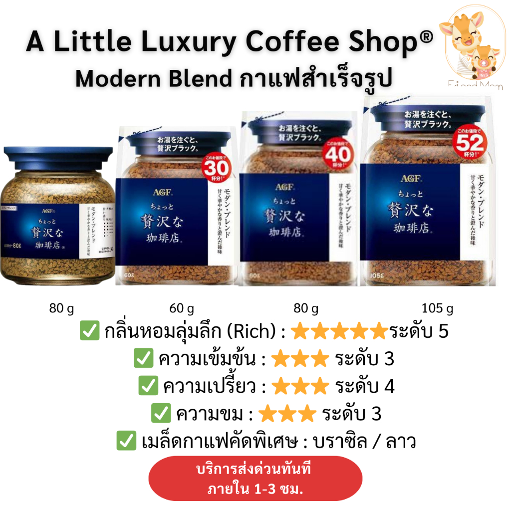 [พร้อมส่งในไทย+มีส่งด่วนภายใน 2 ชม ]AGF Coffee Maxim กาแฟแม็กซิม กาแฟสำเร็จรูป แบบขวดและแบบถุงเติม - รูปที่ 3