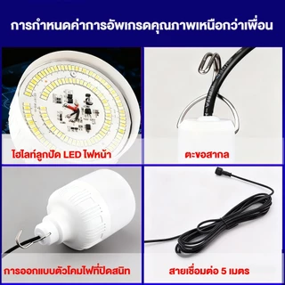 【รับประกัน30ปี】หลอดไฟโซล่าเซลล์ โซล่าเซลล์ ไฟตุ้ม3สี ไฟตั้งแคมป์ หลอดไฟโซล่าเซลล์ เปิด-ปิด อัตโนมัติ