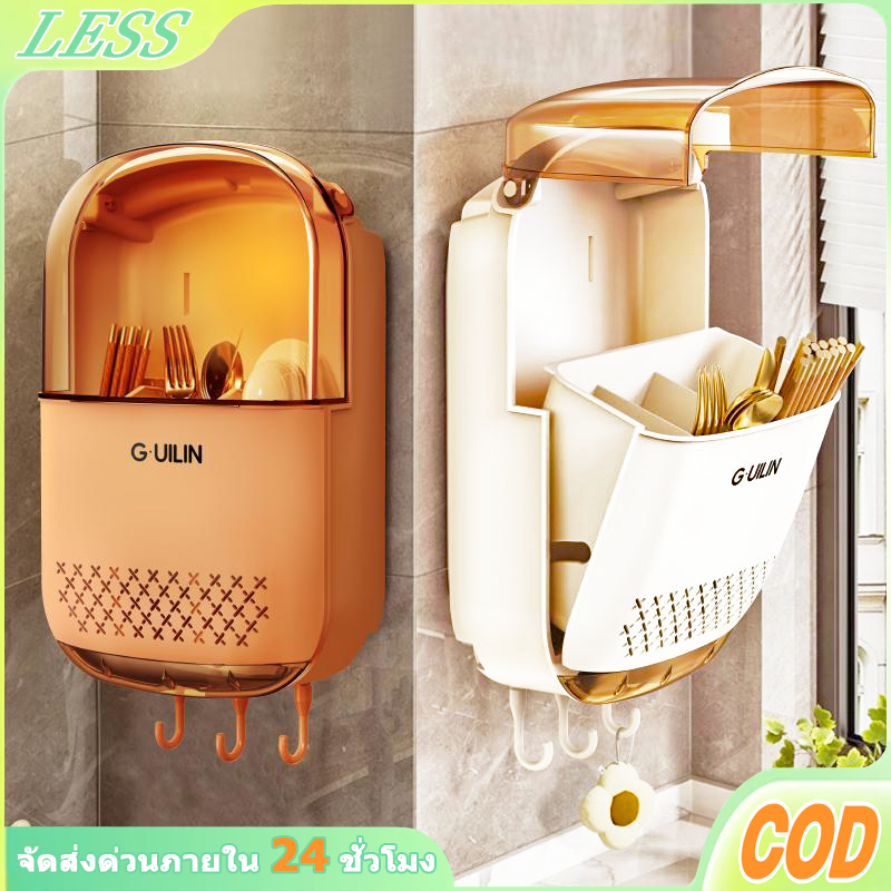 LESS ที่ใส่ช้อนส่อม ที่เก็บช้อนส้อม กล่องเก็บช้อนส้อมตะเกียบ ตะขอแขวน แบบติดผนัง ไม่ต้องเจาะ COD