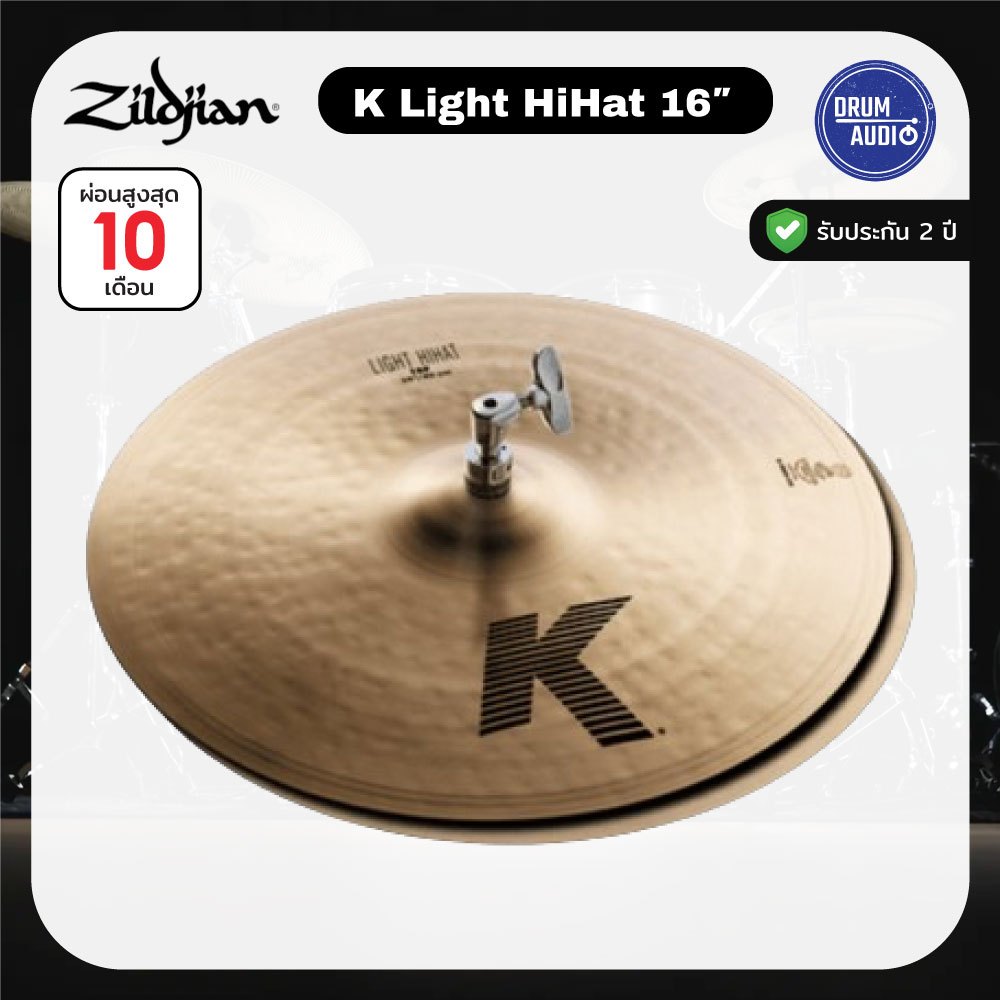 Zildjian K Light HiHat 16″🥁 ฉาบกลอง 🥁ของแท้100%✅มีหน้าร้าน🏠