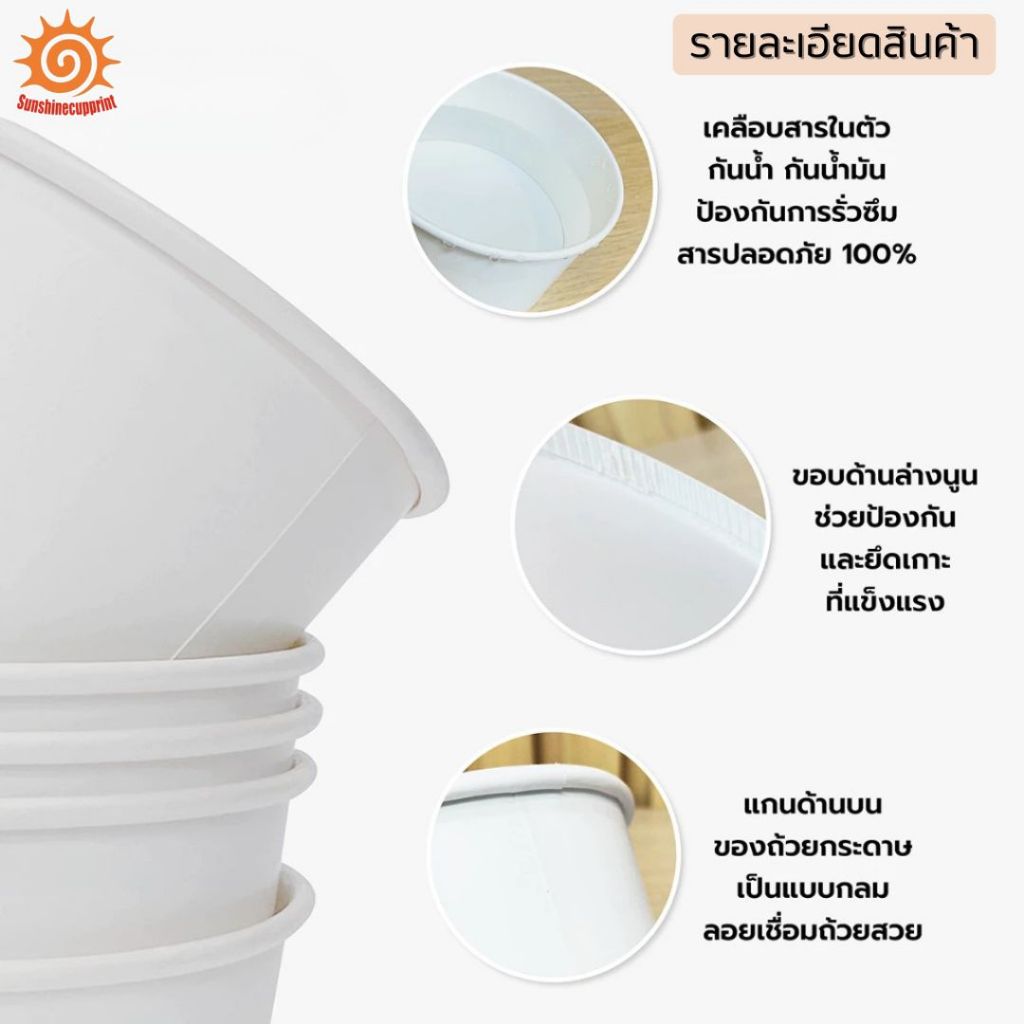 50ใบ ถ้วยกระดาษ 750 cc ใส่อาหาร สะดวก ปลอดภัย เคลือบ PE ไม่รั่วซึม - รูปที่ 2