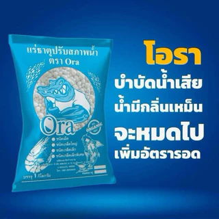 แร่ธาตุปรับสภาพน้ำ แพ็ค3ถุง ตราโอรา บำบัดน้ำเสีย ปรับสภาพน้ำในบ่อน้ำ บ่อปลา บ่อกุ้ง ทำให้น้ำใสสะอาด บรรจุถุงละ1กิโลกรัม