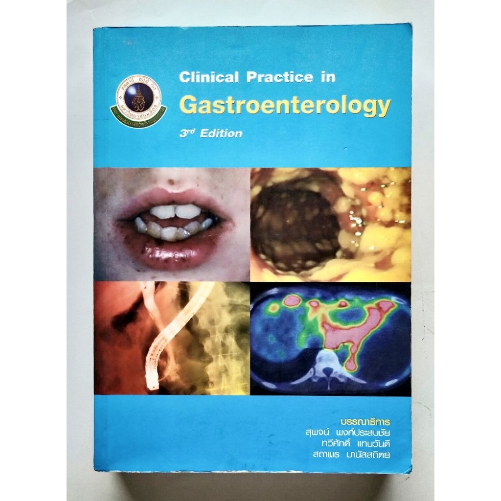 Gastroenterology.Clinical Practice