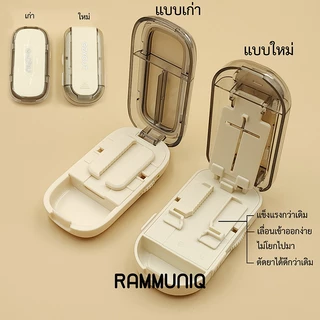 พร้อมส่ง! รุ่นใหม่ ดีกว่าเดิม กล่องตัดยา ตัดได้หลายเม็ดในครั้งเดียว ใบมีดคม