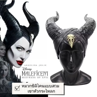 คอสเพลย์เขาสวมศรีษะ เขาMaleficent ที่คาดผมคอสเพลย์ เขาแม่มด เขามาเลียฟิเซน เขาราชินีปีศาจ ที่คาดผมมีเขา ส่งด่วนในไทย