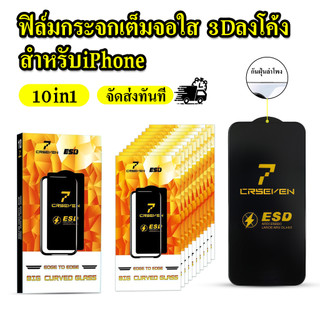 Cxshop((1กล่อง10ชิ้น//036)ฟิล์มกระจกเต็มจอขอบดำ 3Dส่วนโค้งขนาดใหญ่ สำหรับ ip16promax 16 15pro 14PLUS 17promax XR 17